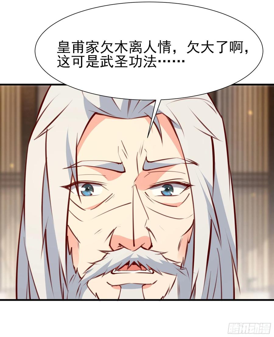 第177话 白送不要29