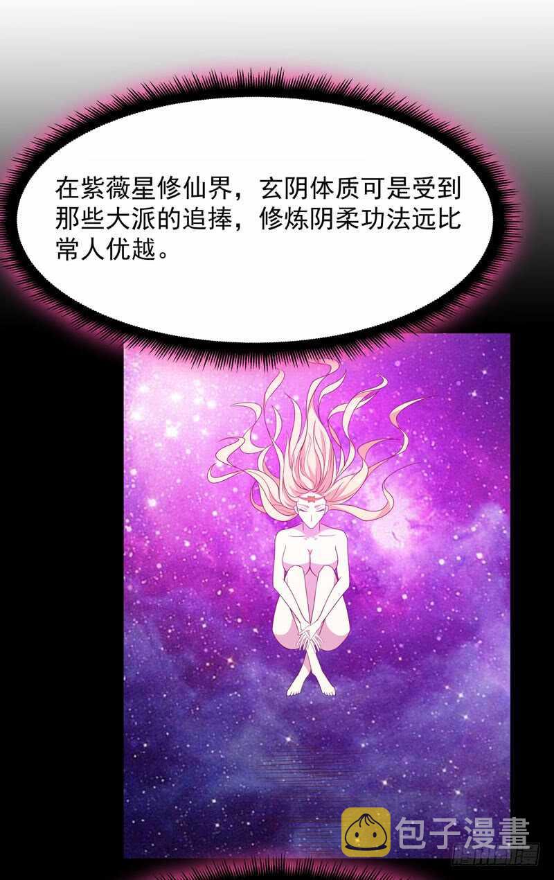 第90话 灵儿身世11