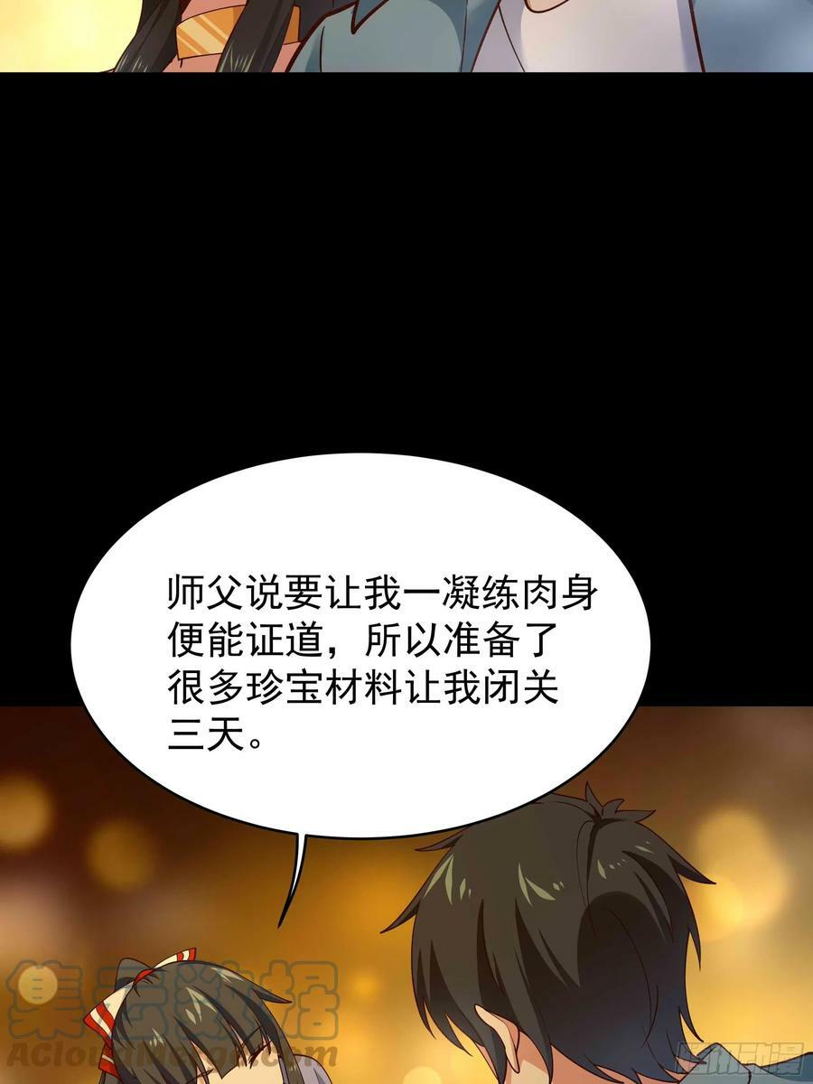 第398话 阵道真解39