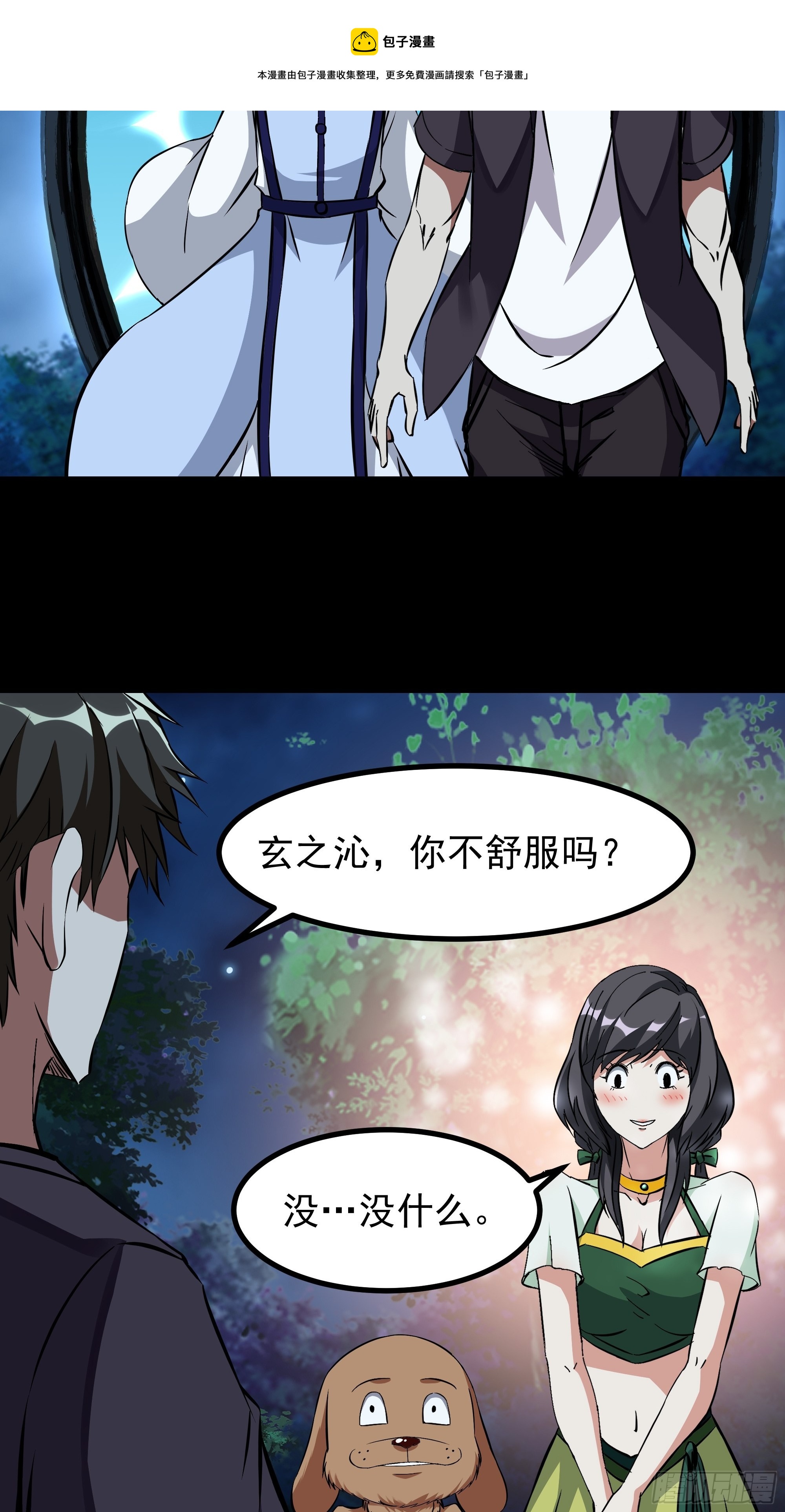 第315话 光着身子20
