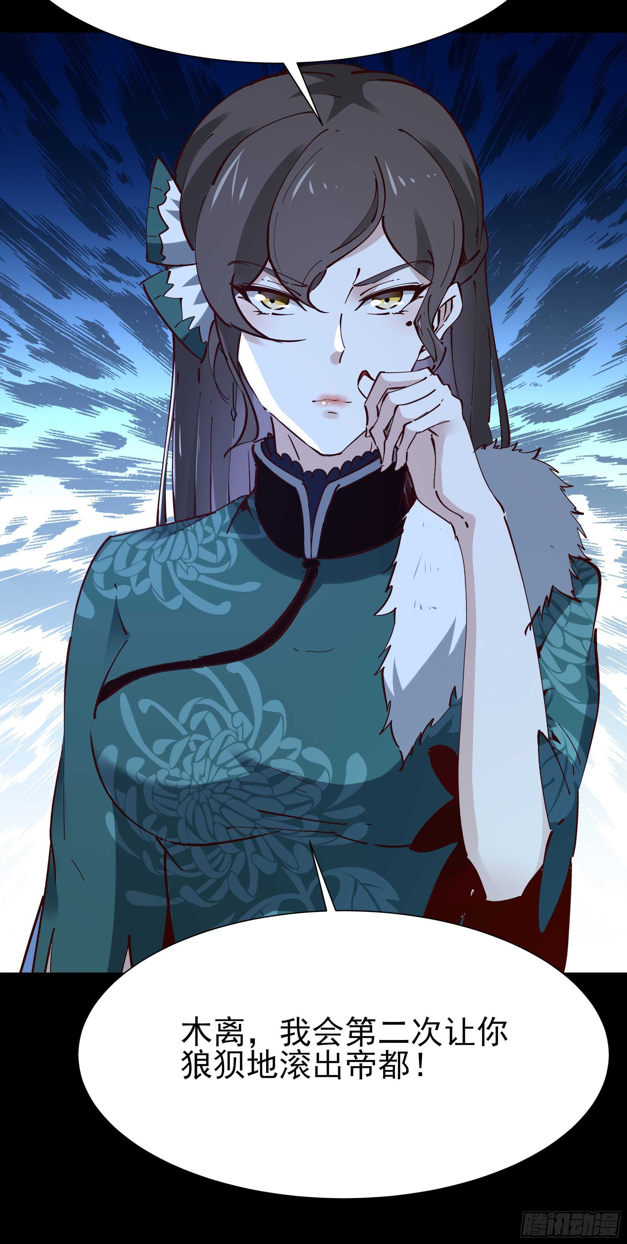 第195话 滚出帝都38