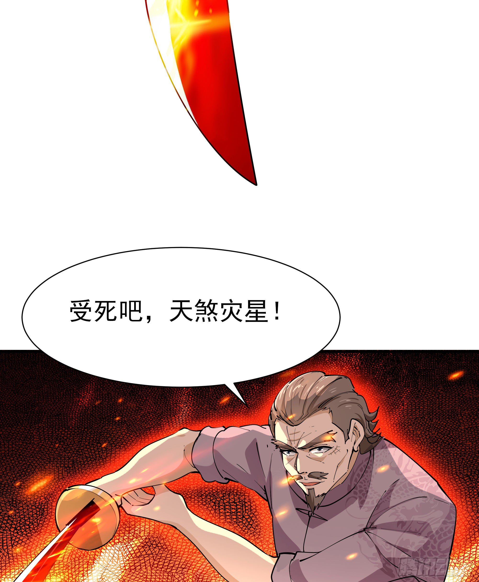 第209话 杀了武圣20