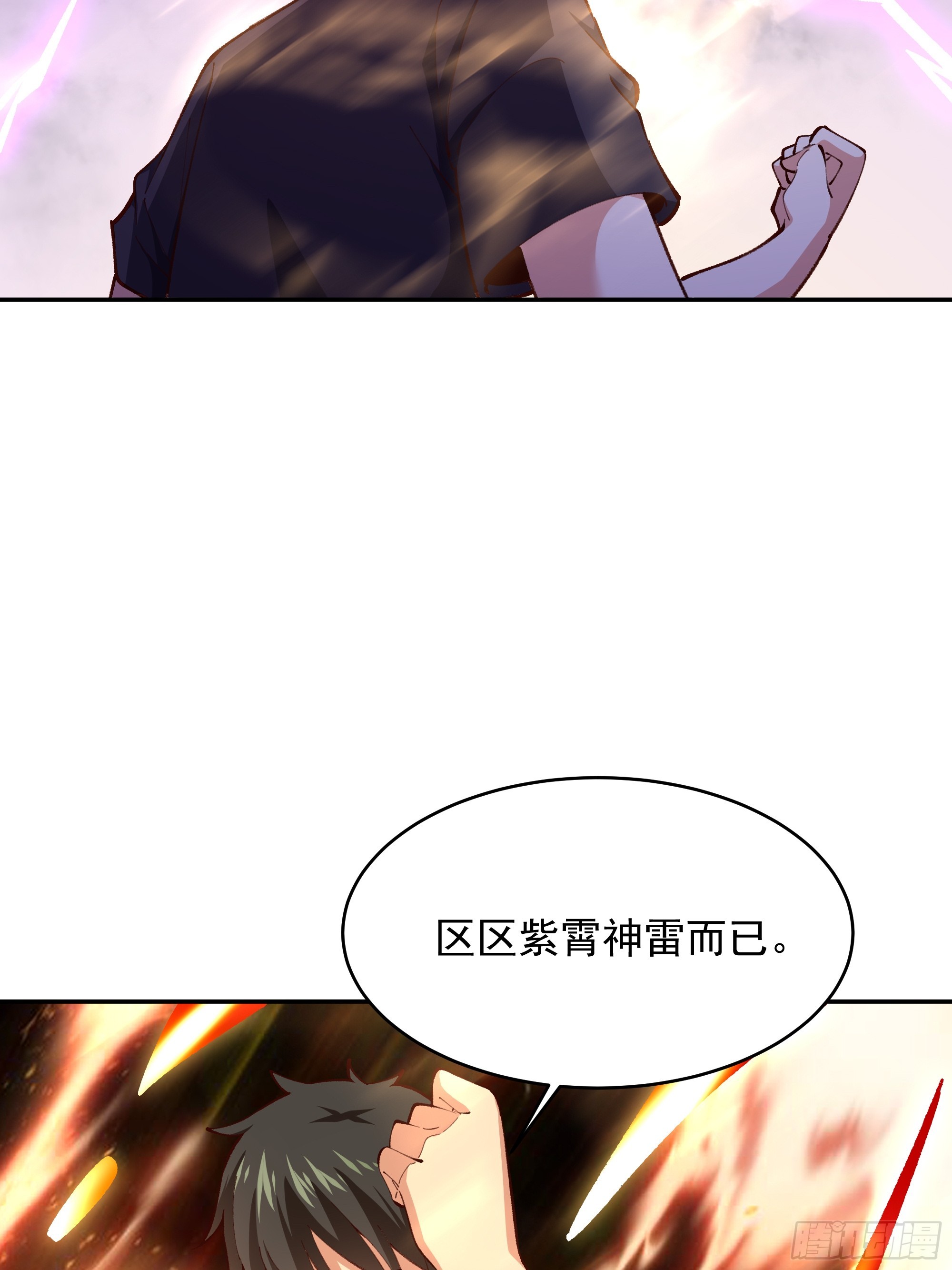 第367话 鎏金神雷14