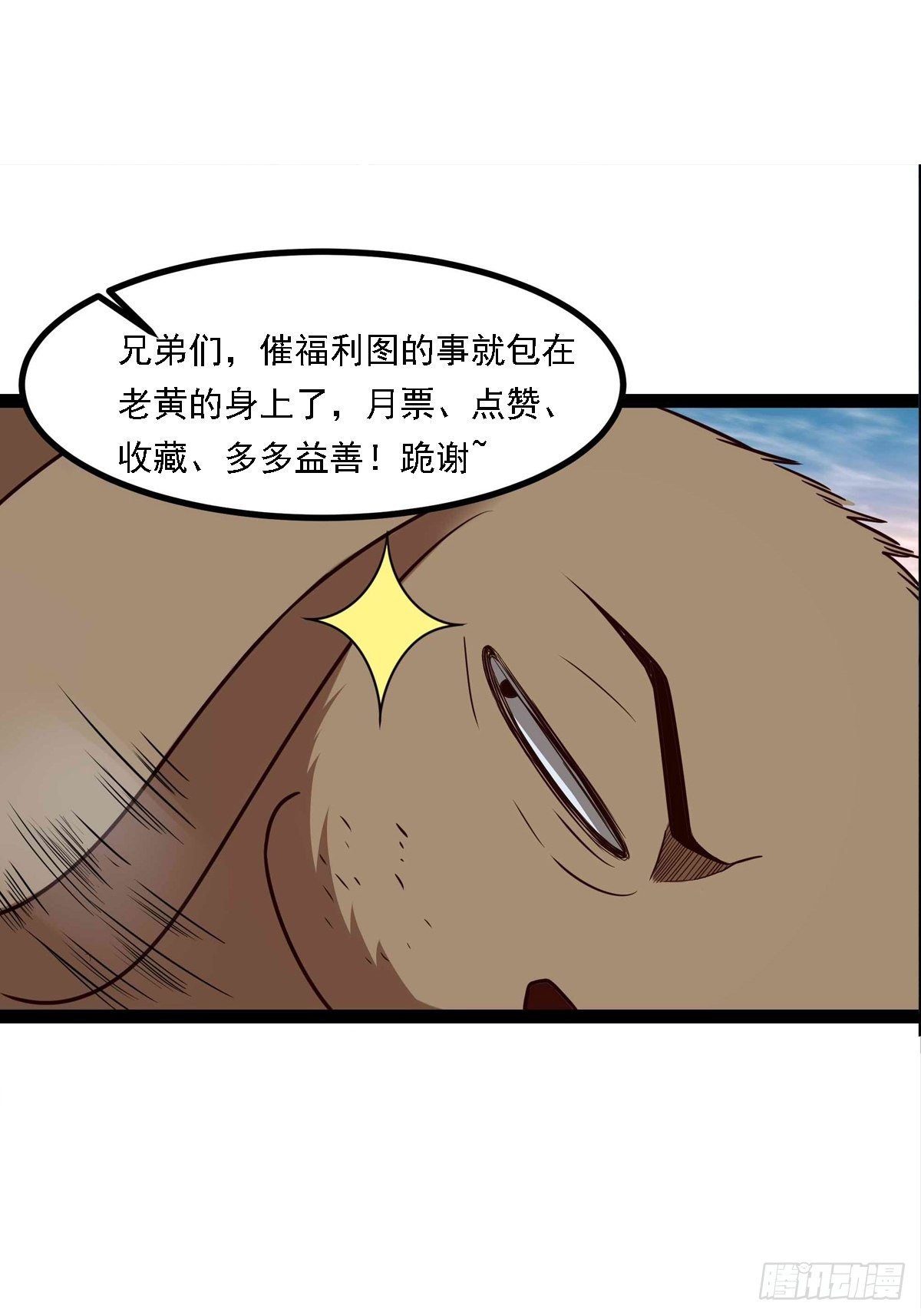 第298话 大胸老黄37
