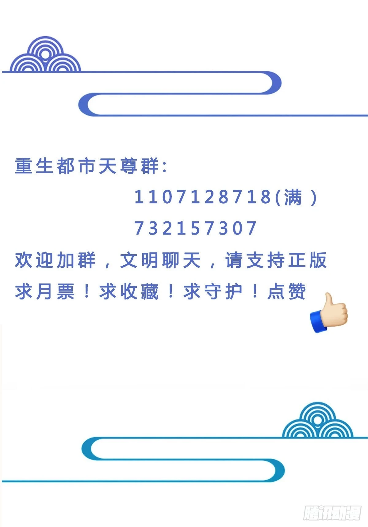 第384话 神明血杀34