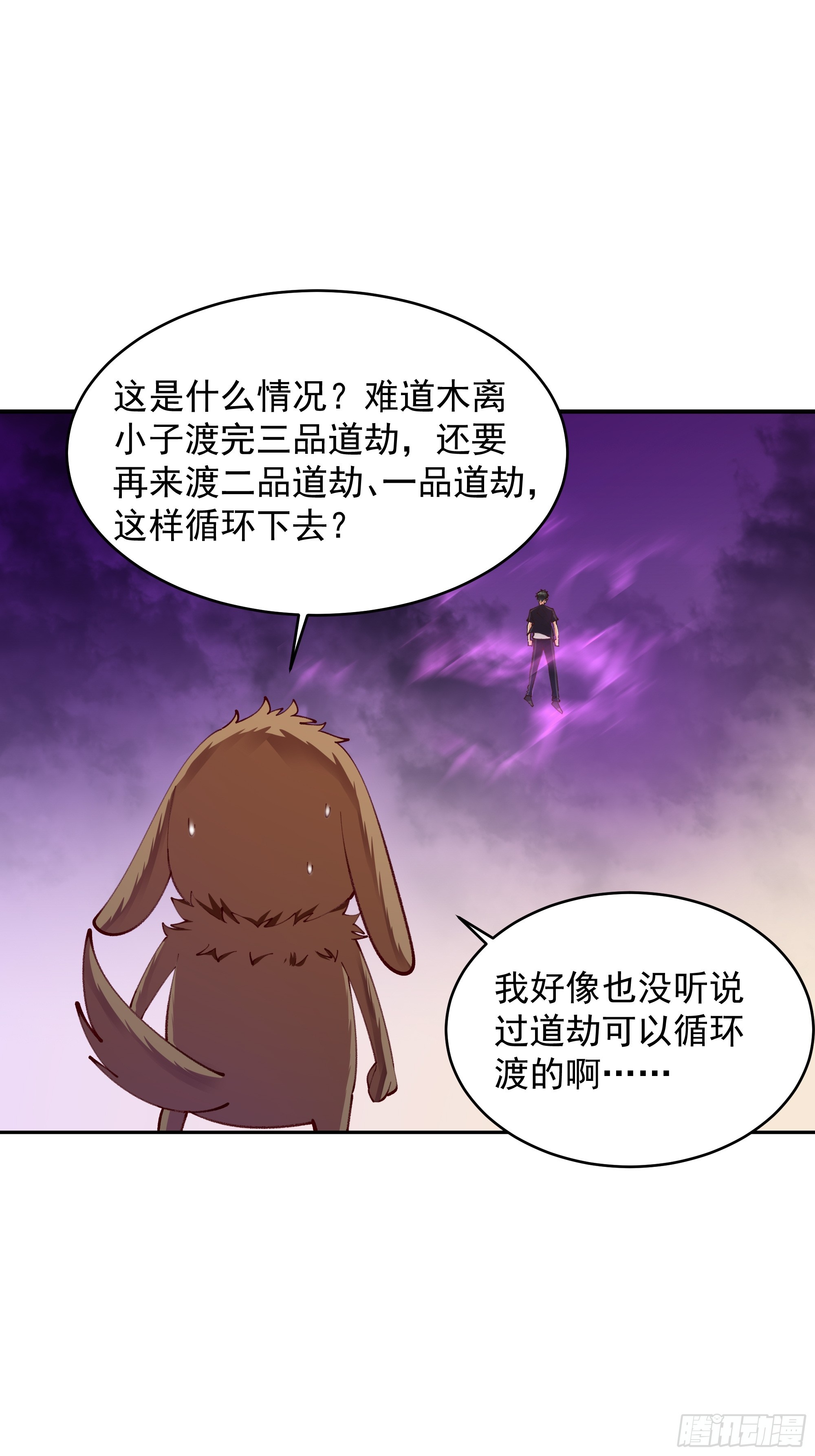 第368话 雷电本源2