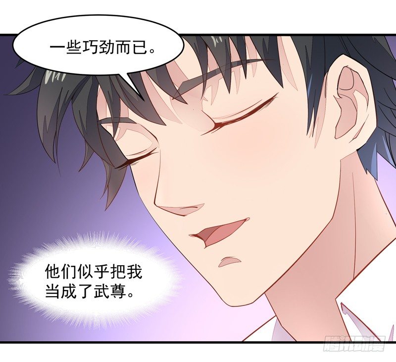第6话 协议达成4