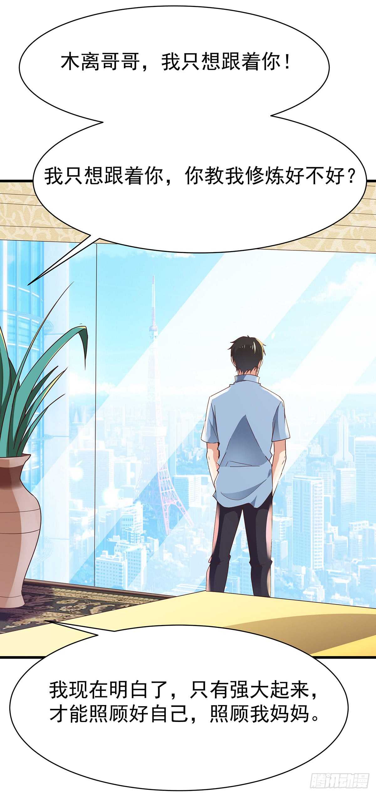 第105话 无极真经32
