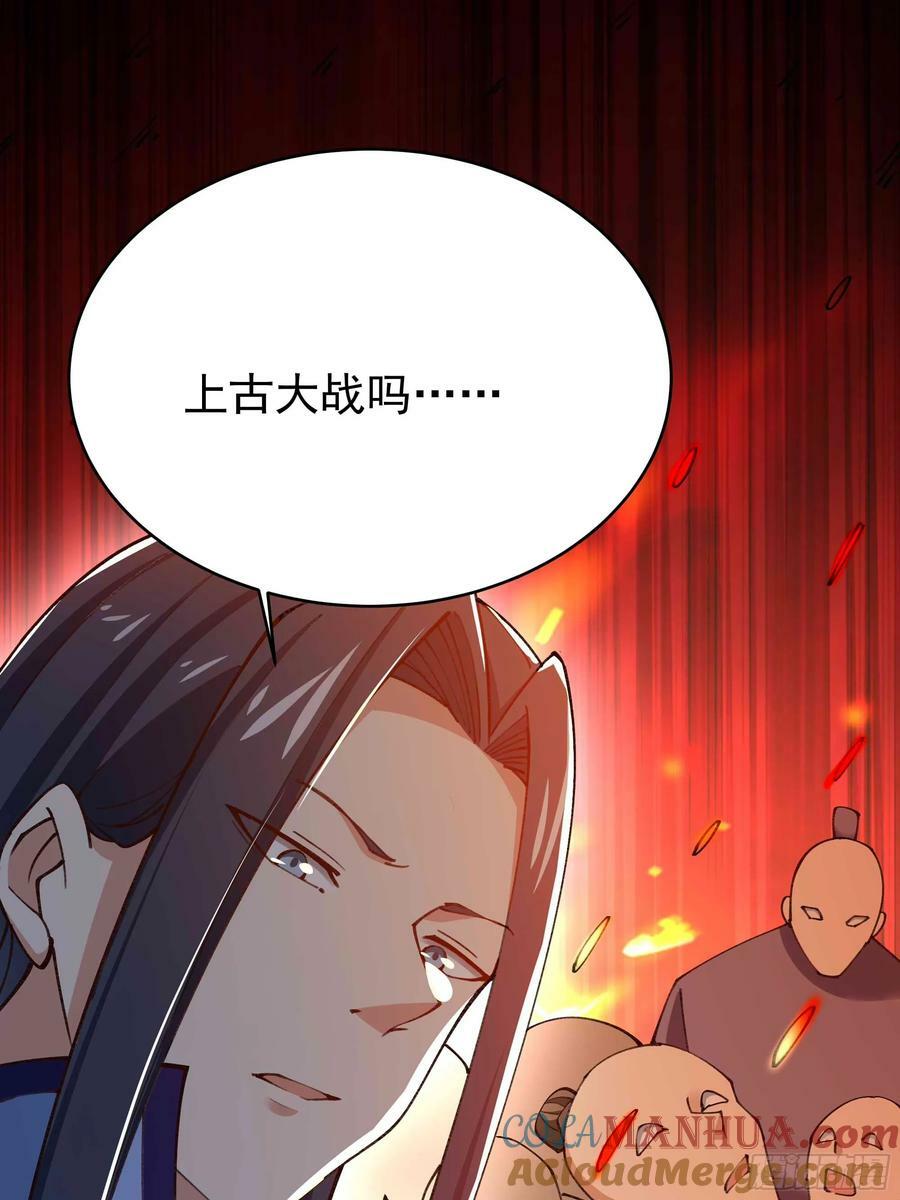 第403话 五帝之首30