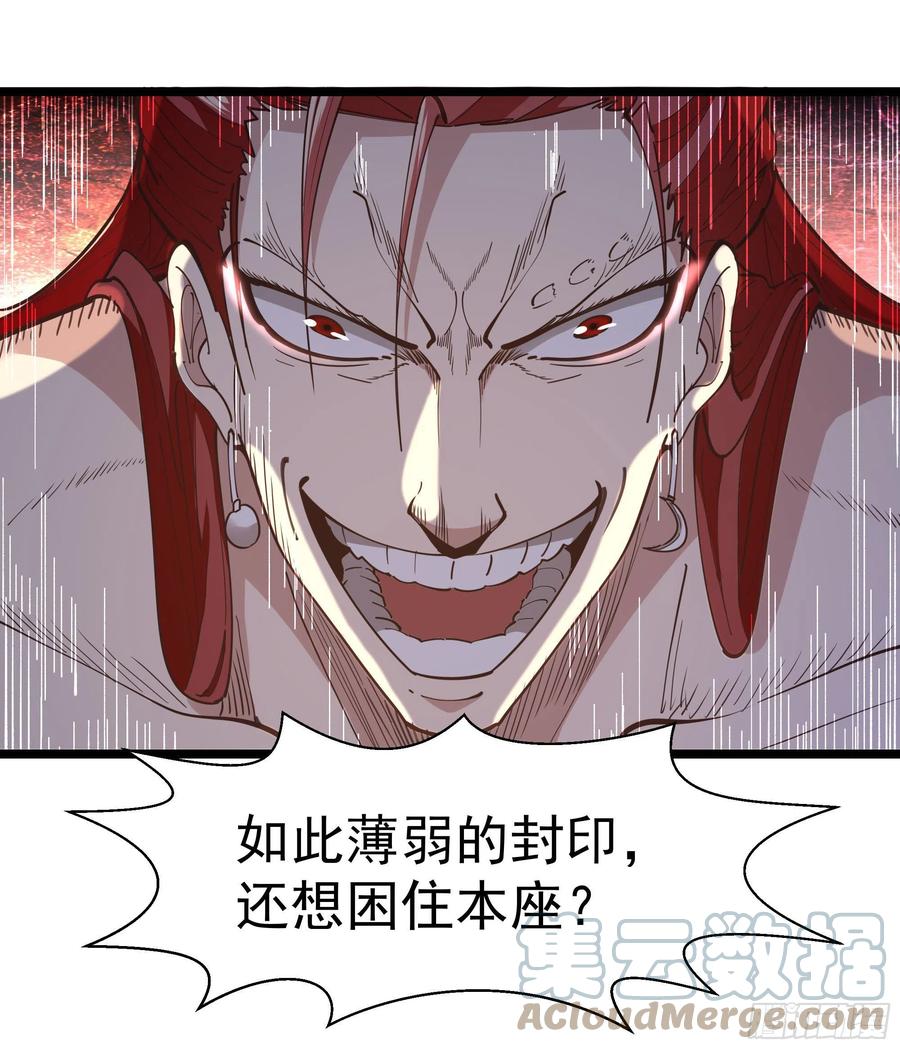 第245话 无上邪祖14