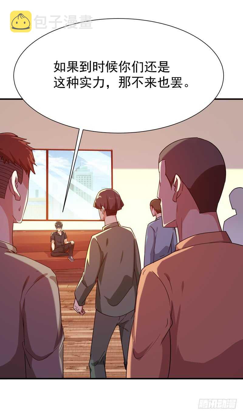第78话 无极南下35