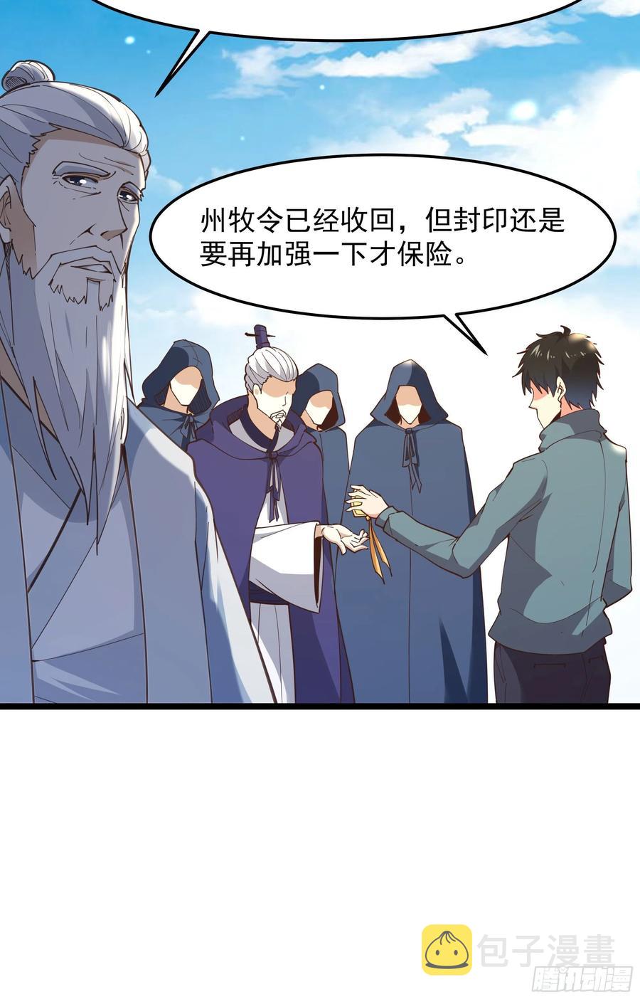 第245话 无上邪祖13
