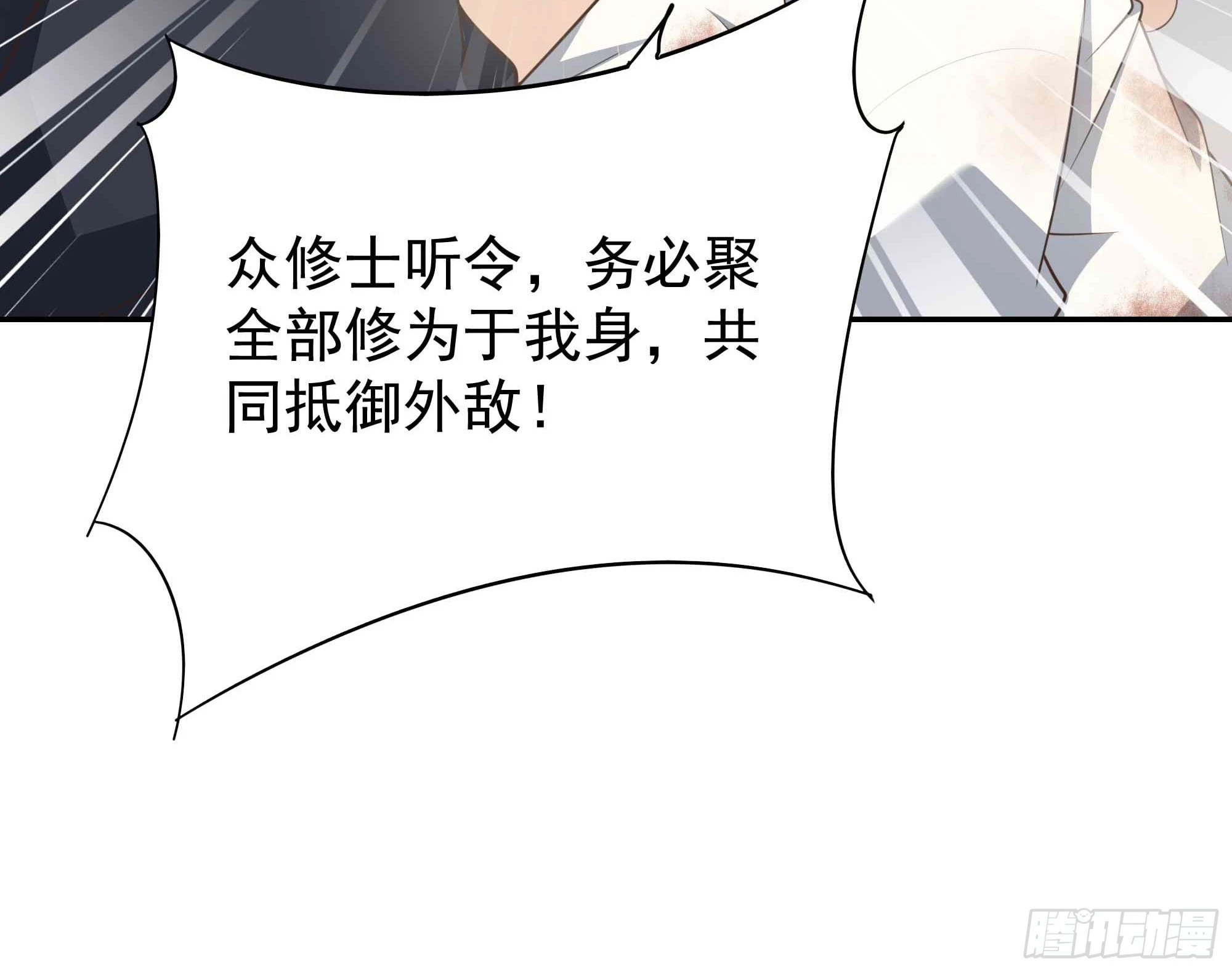 第391话 地球是我们的！8