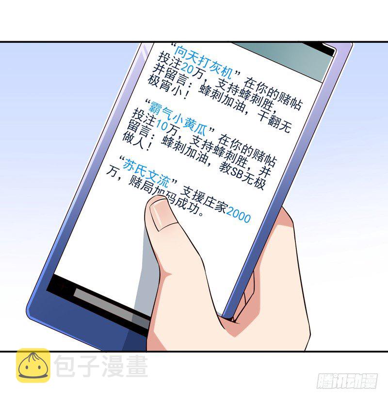 第22话 论坛赌局27