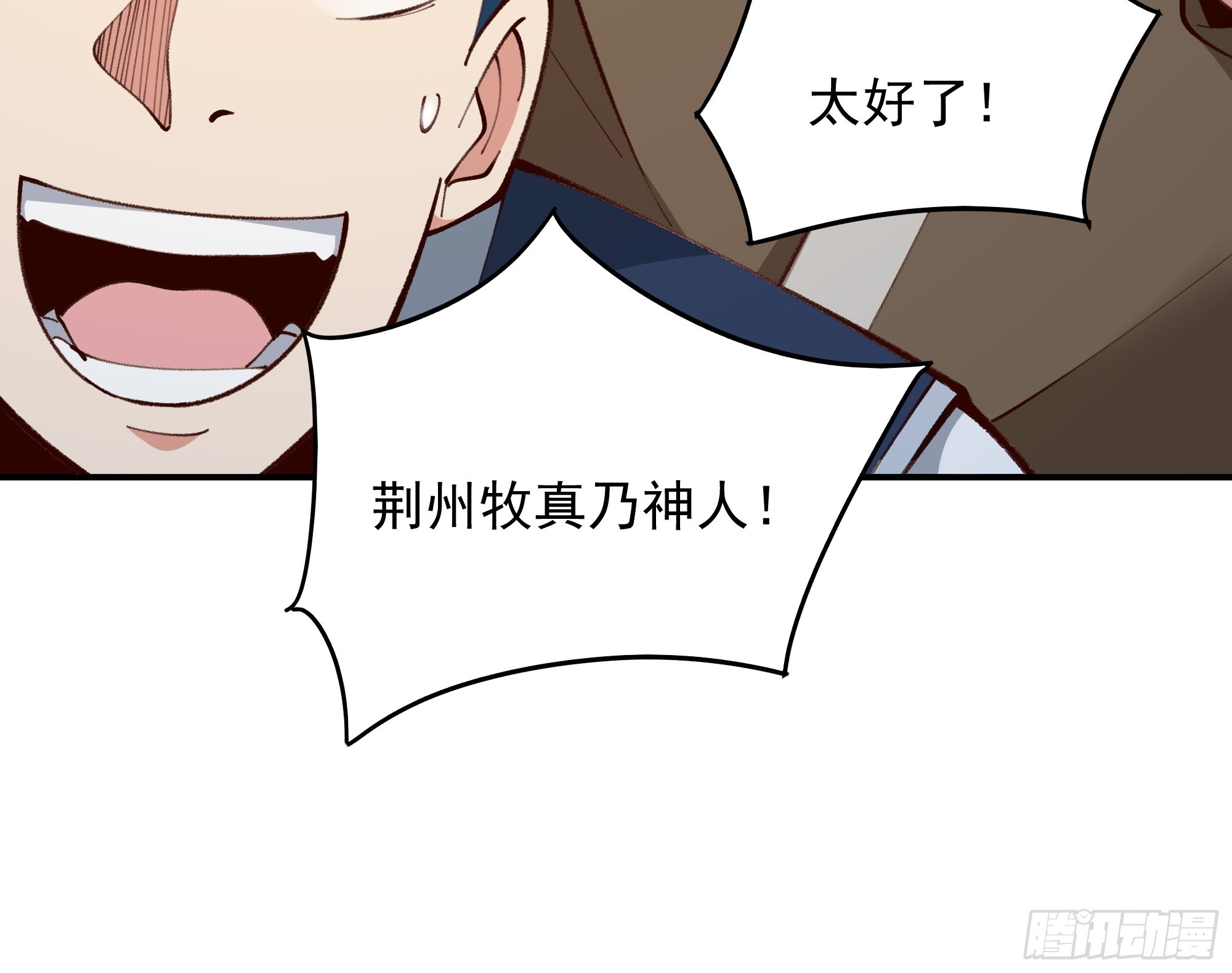 第370话 原地结婚23