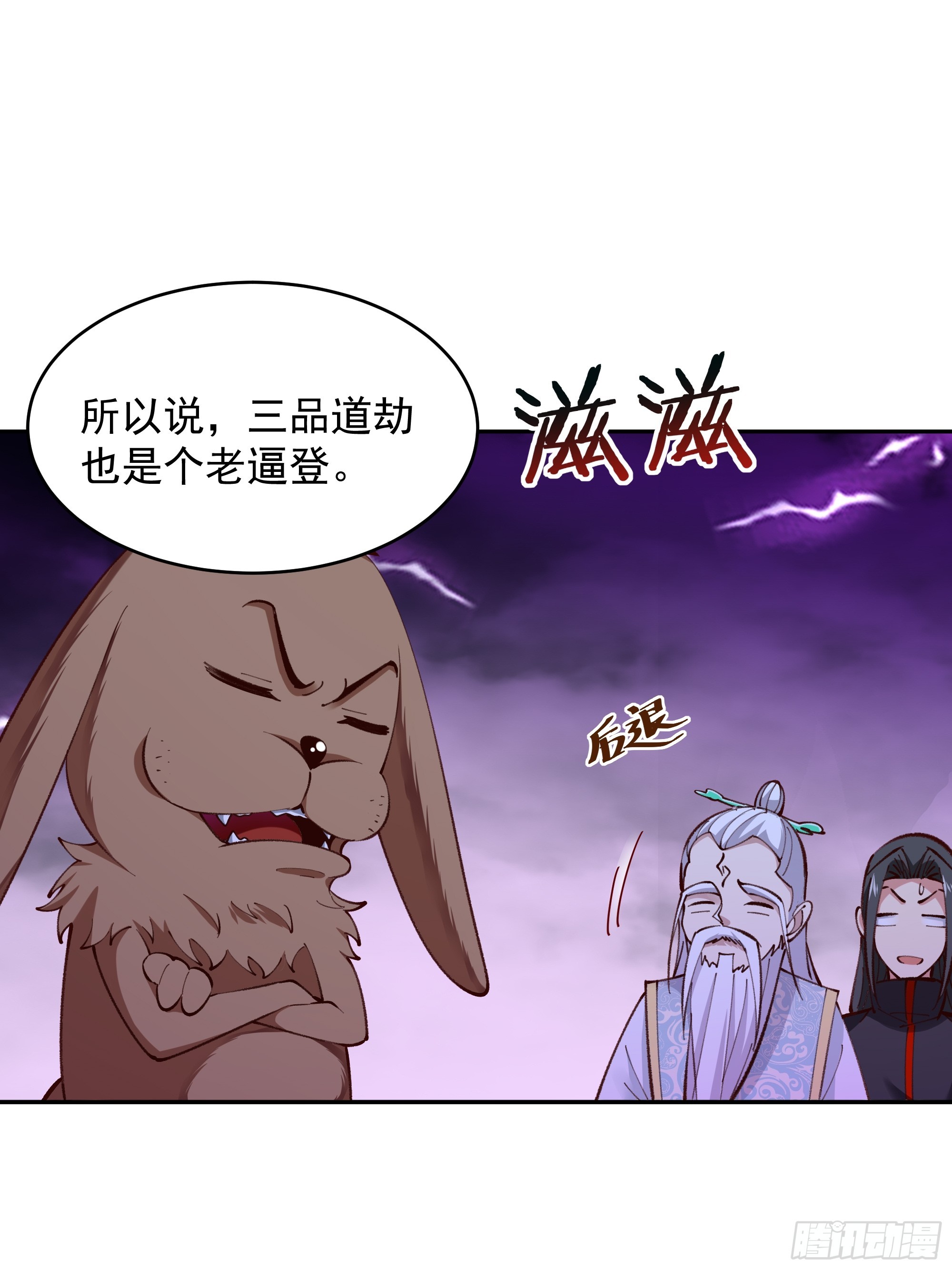 第367话 鎏金神雷23