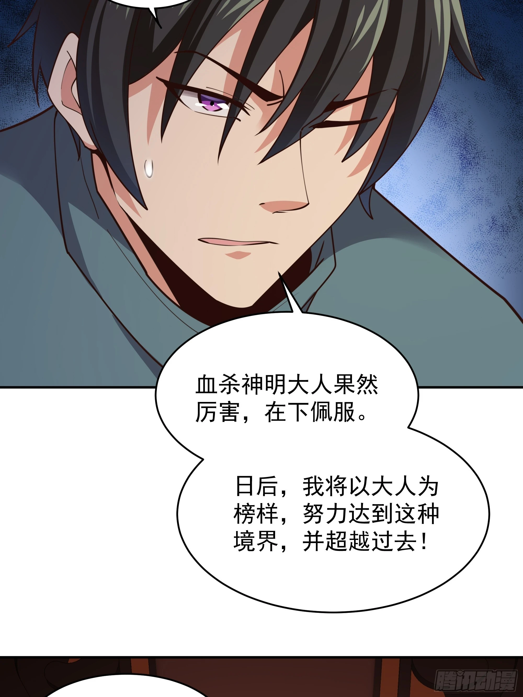 第384话 神明血杀32