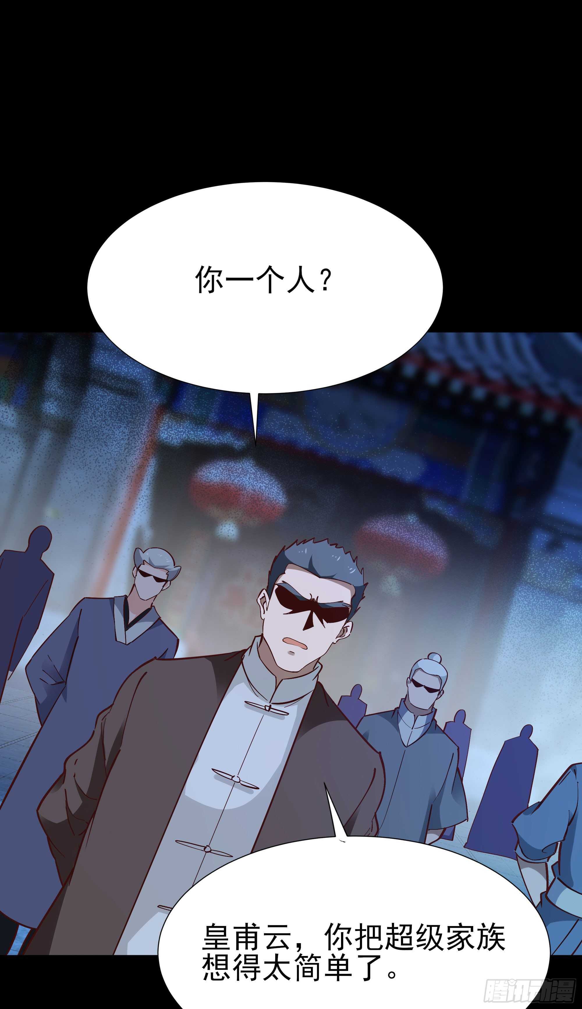 第193话 自取灭亡2