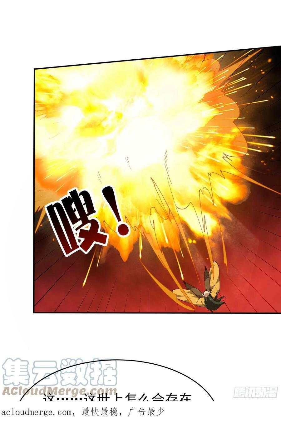 第397话 阵法大宗32