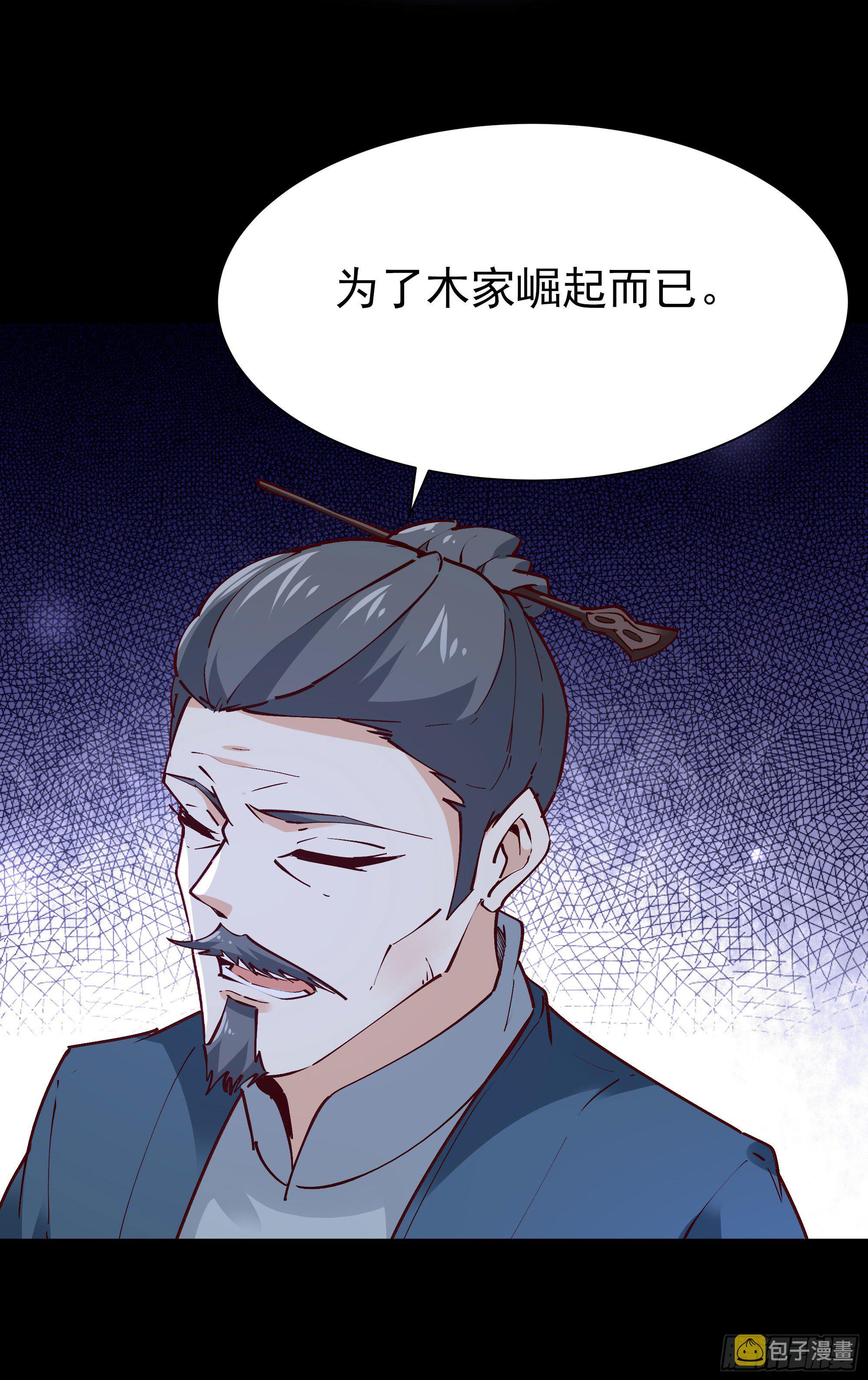 第202话 你们滚蛋4