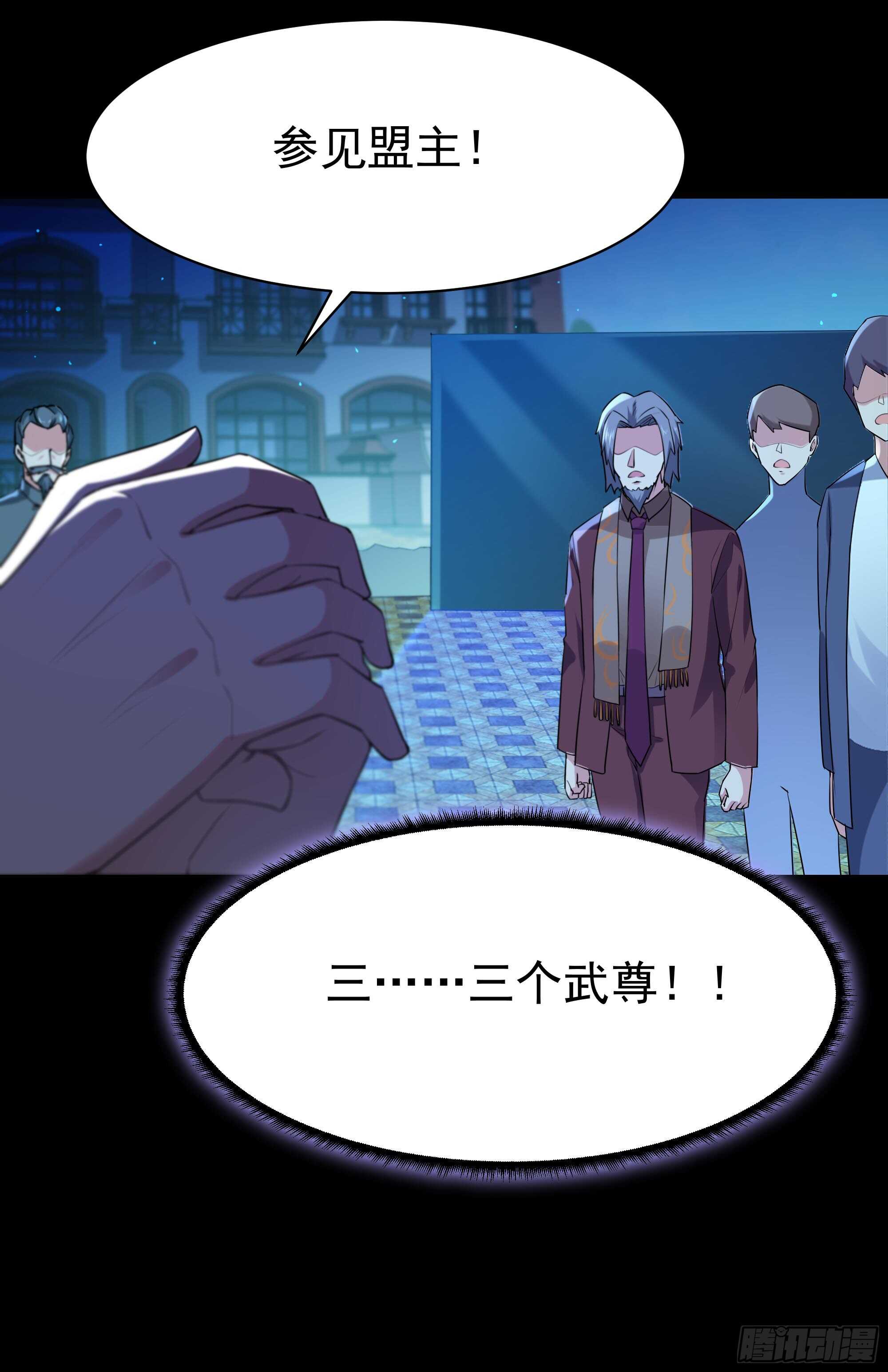 第104话 三个武尊25