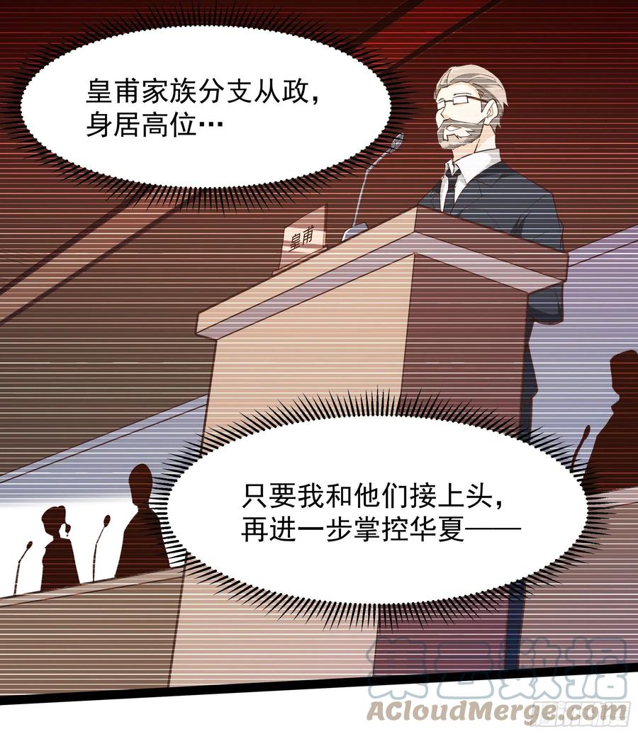 第265话 救命，非礼！28