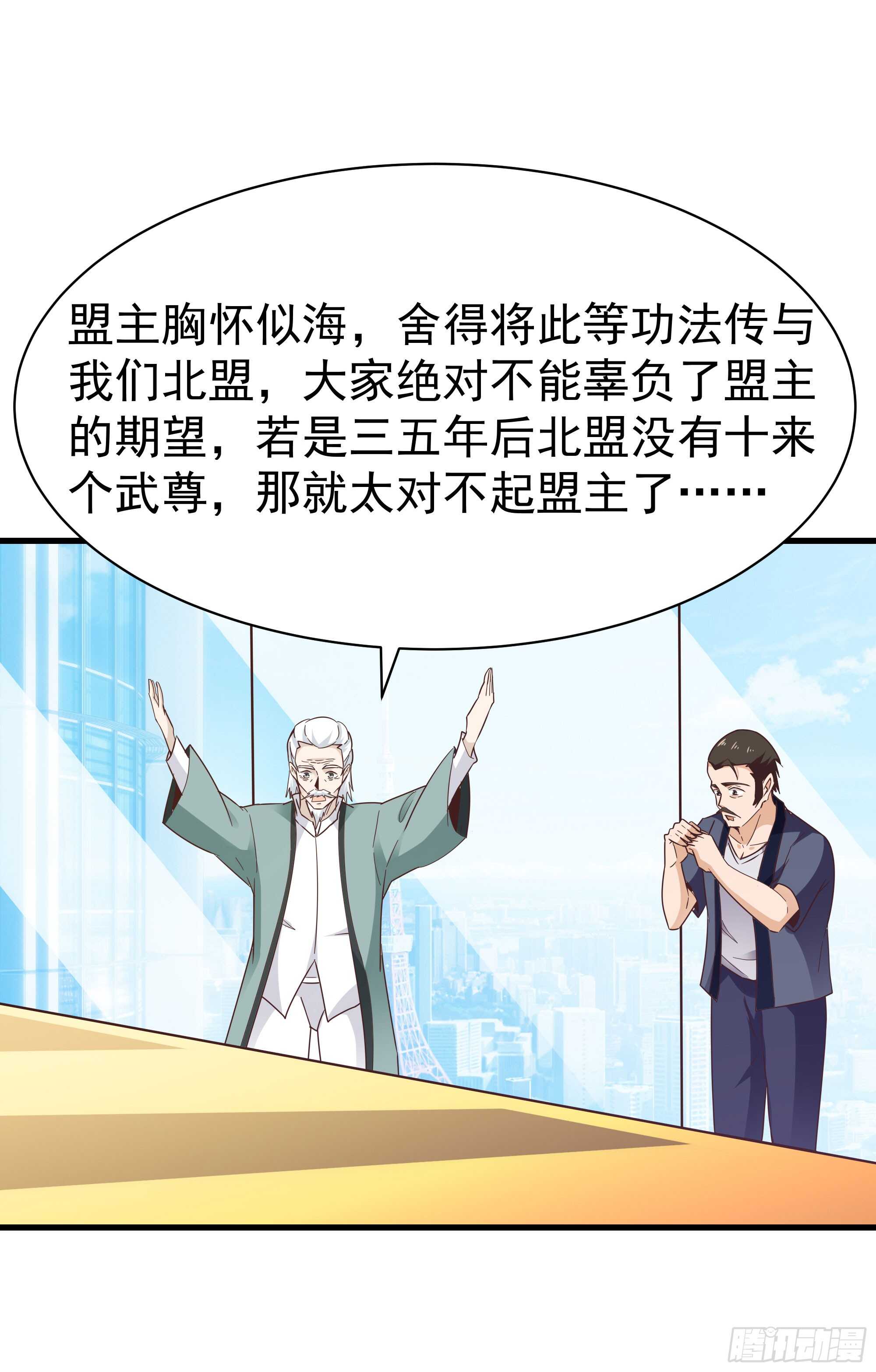 第105话 无极真经27