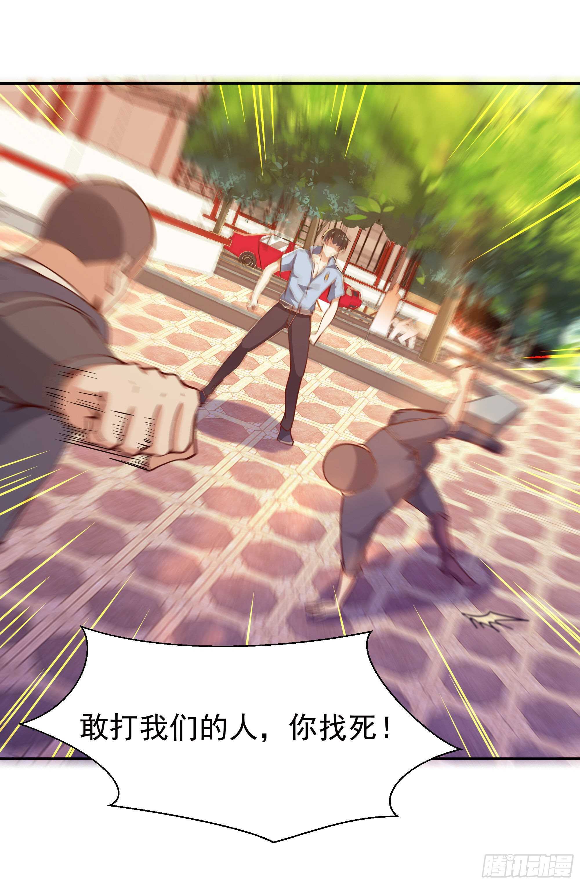 第117话 教训无赖7