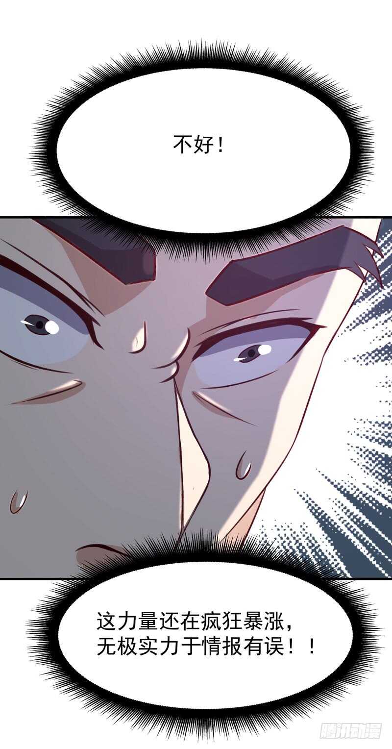 第77话 取你狗命16