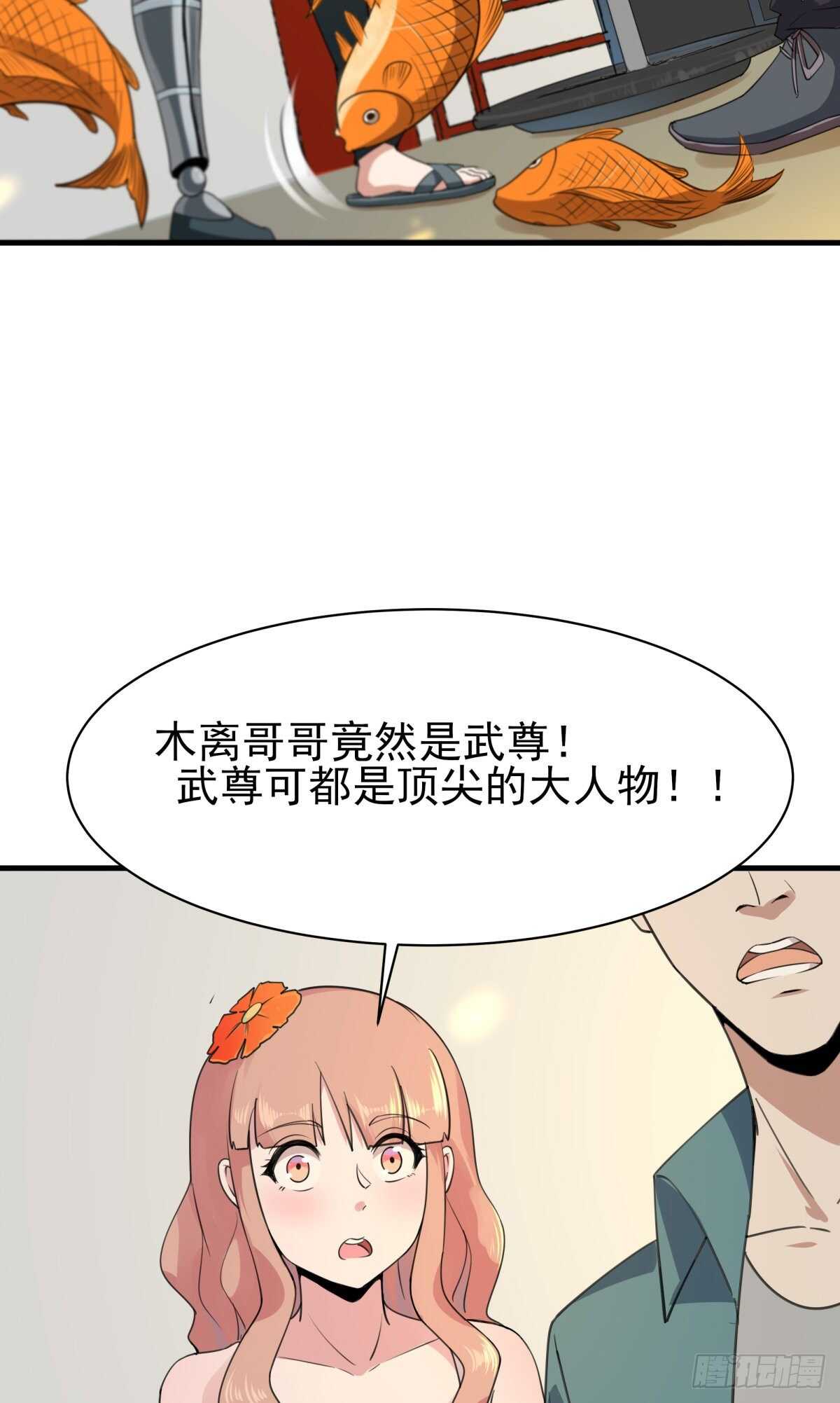 第131话 顶尖人物31