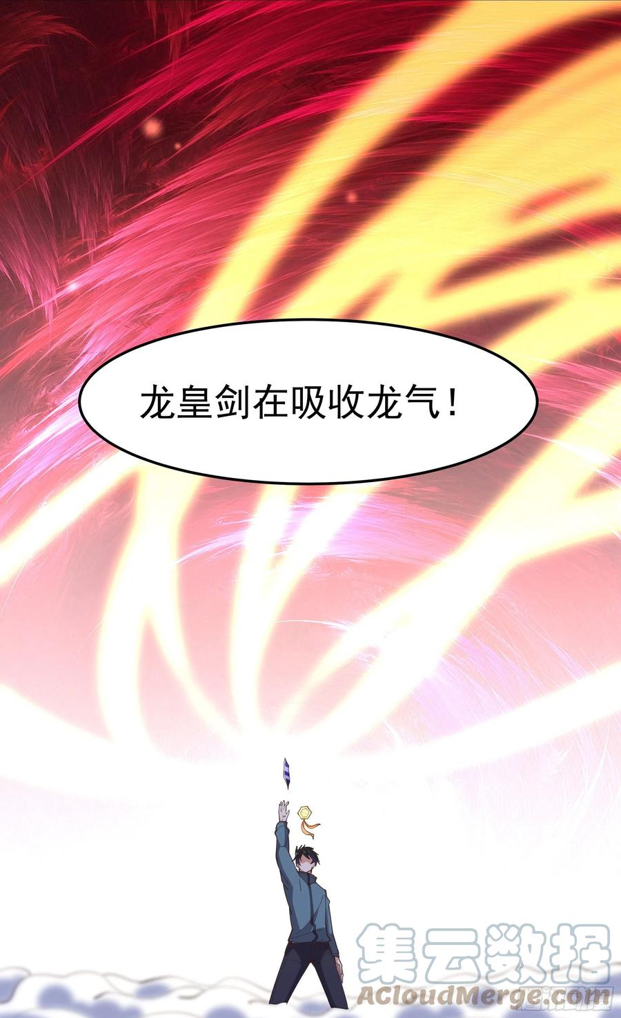 第246话 吸收龙气12