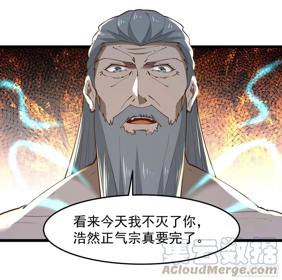第259话 浩然降临16