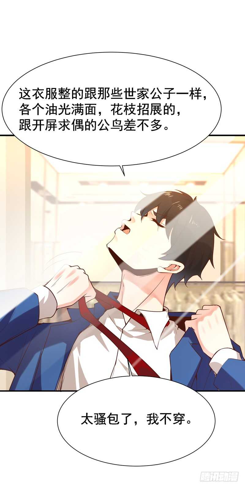 第64话 太骚包了25
