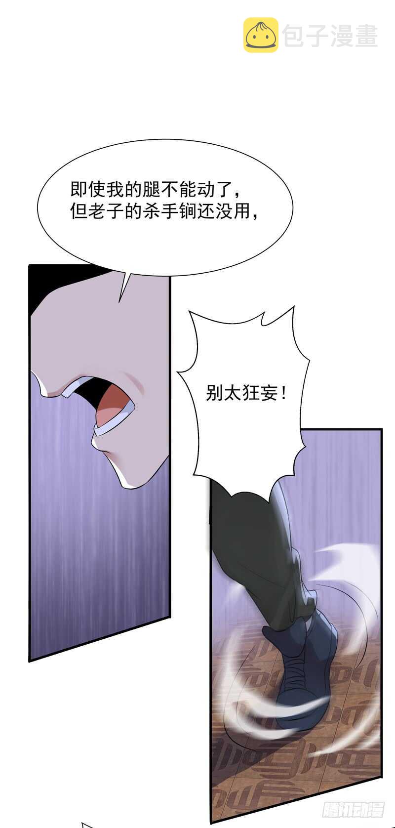 第60话 自讨苦吃14
