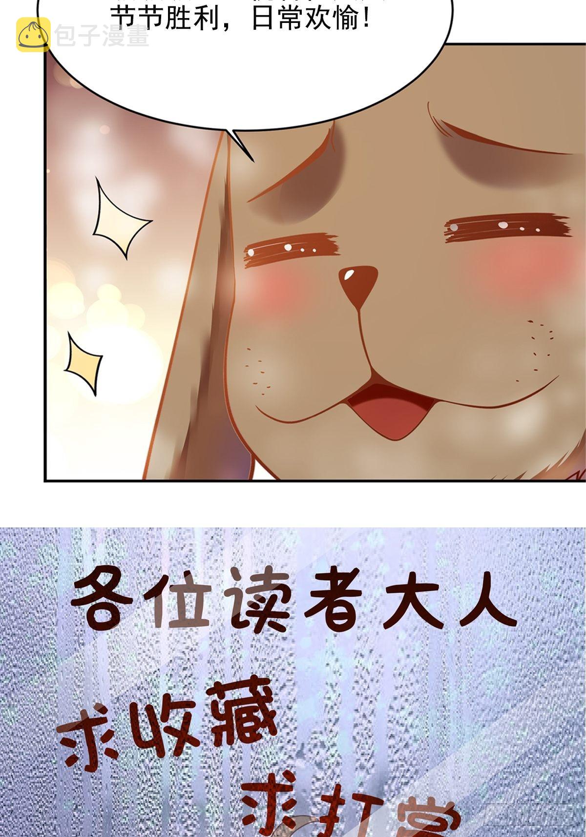 第356话 想要吃掉40
