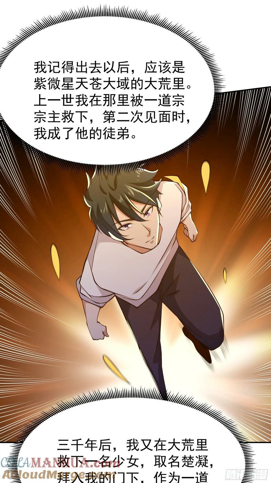 第405话 星路断了？27