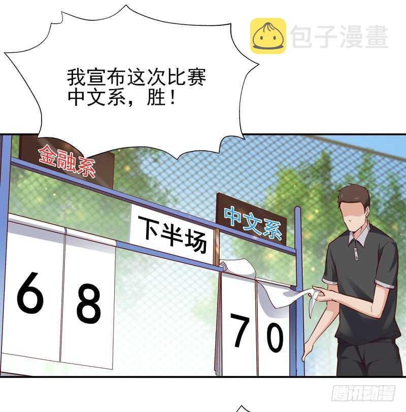 第63话 球赛得胜36