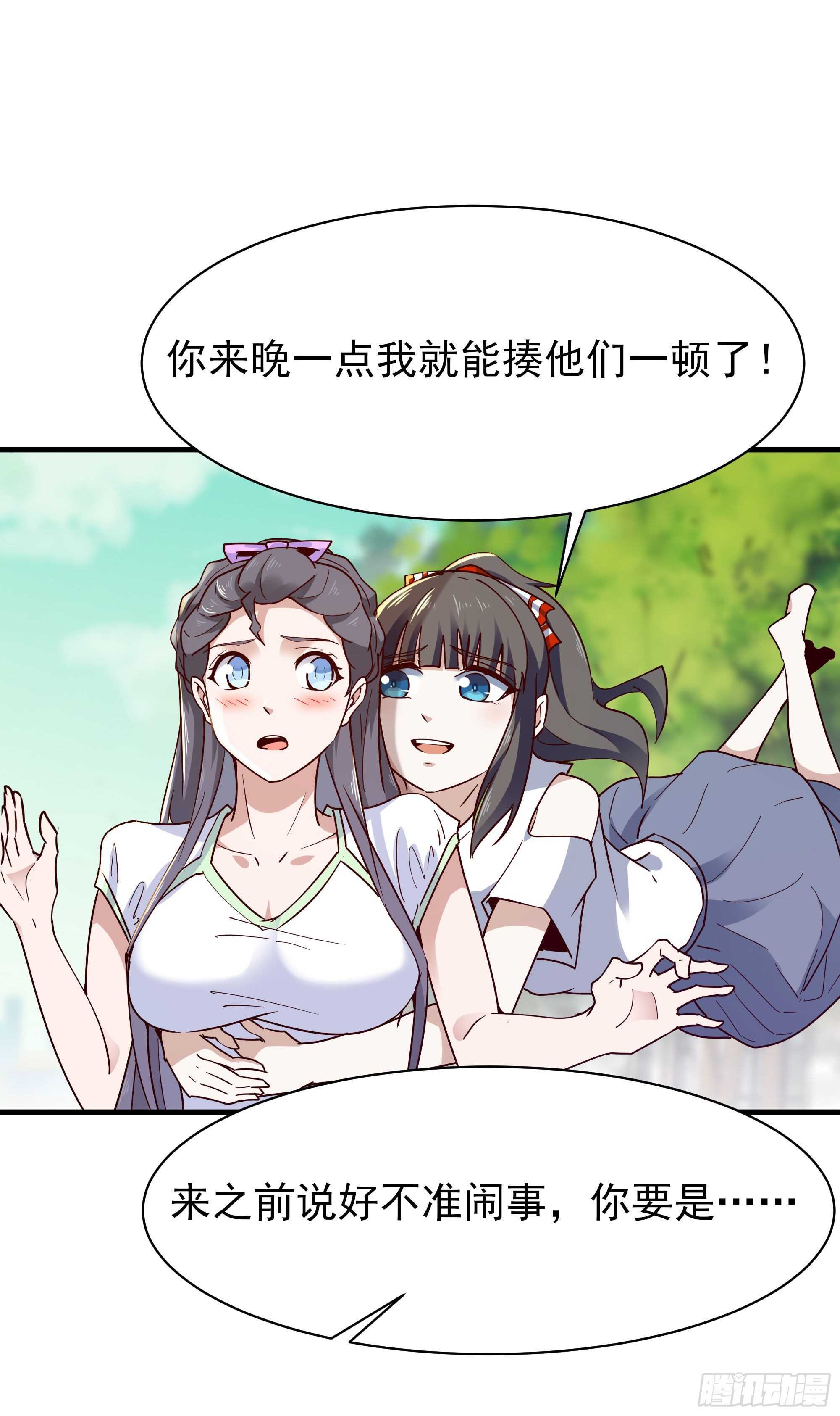 第117话 教训无赖17