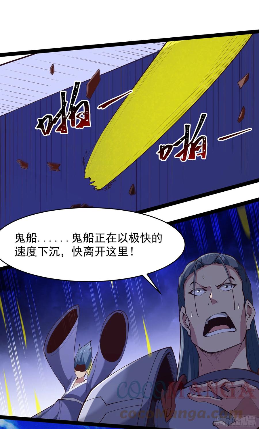 第279话 守候千年28