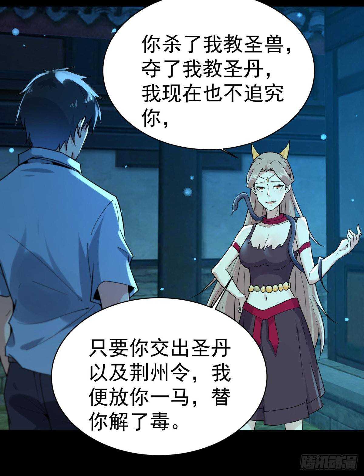 第124话 暴雨梨花11
