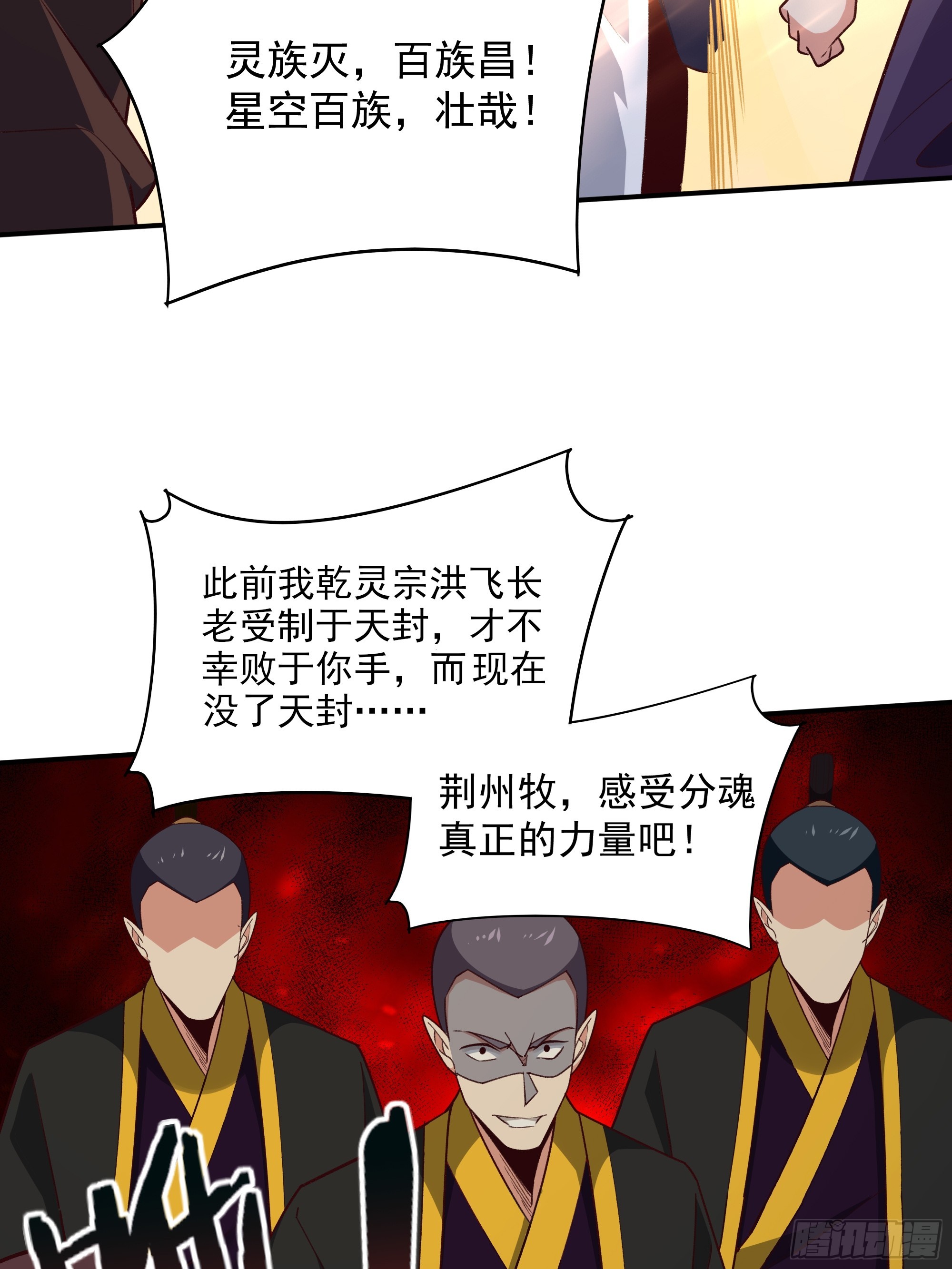 第369话 今日适杀11