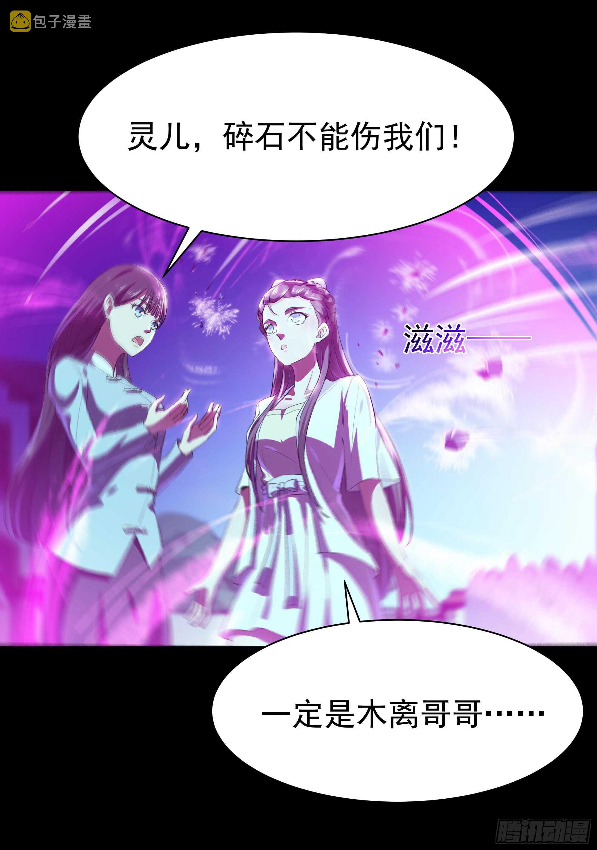 第104话 三个武尊14