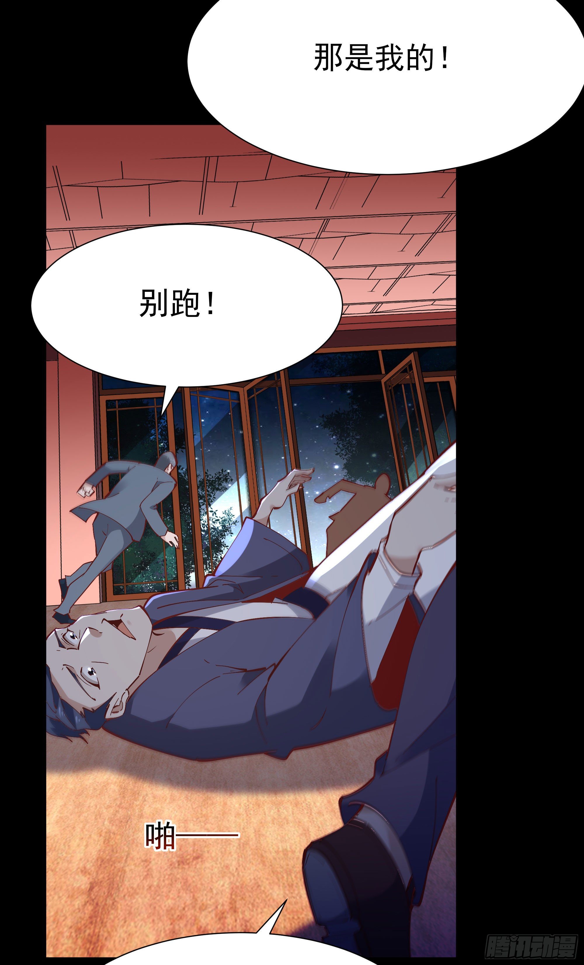 第205话 太有活力20