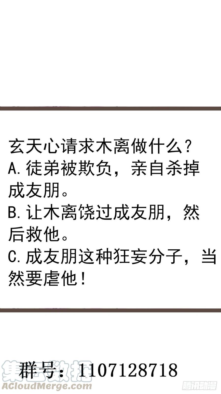 第241话 破军无极42