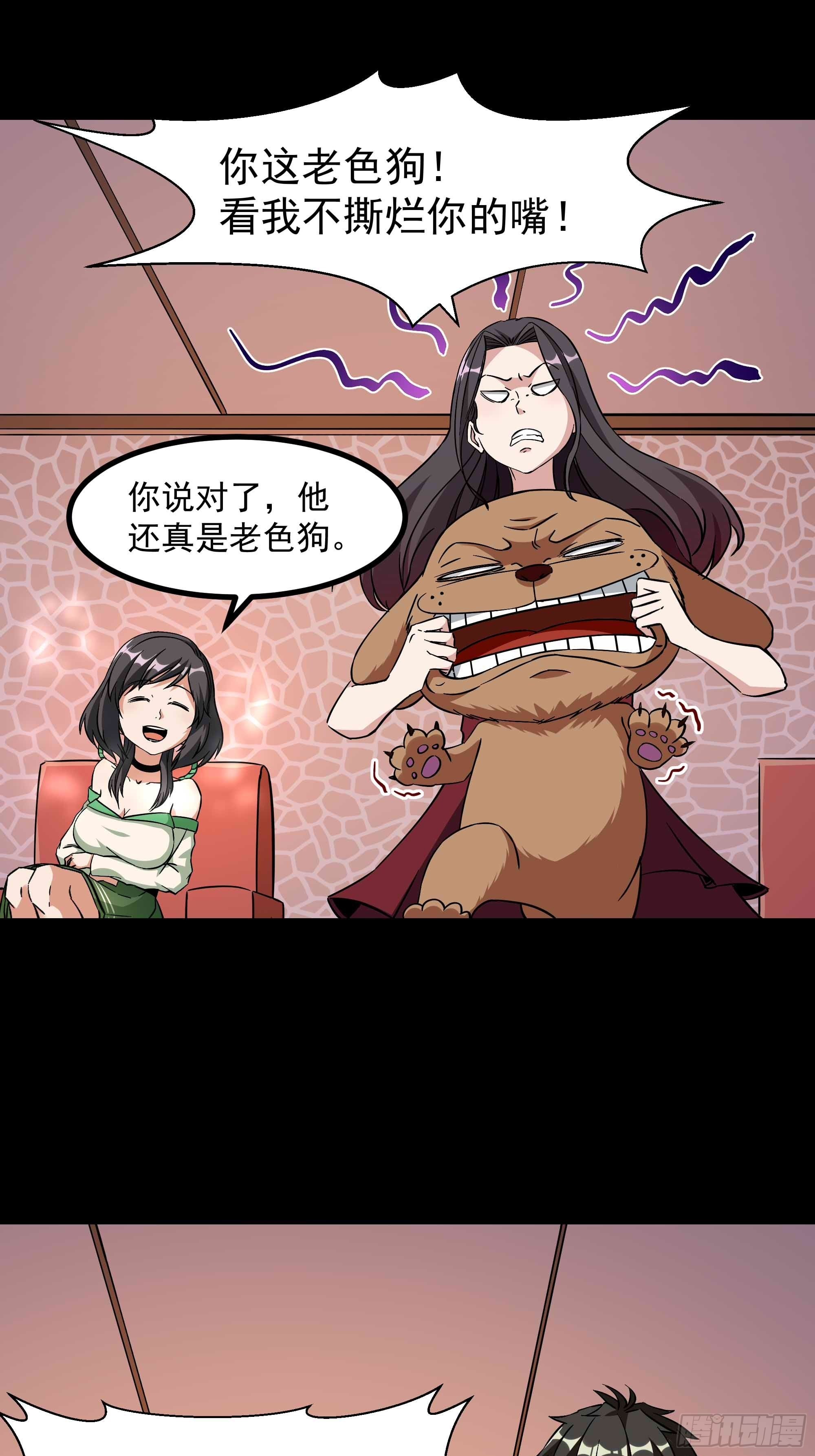 第318话 御龙而行12