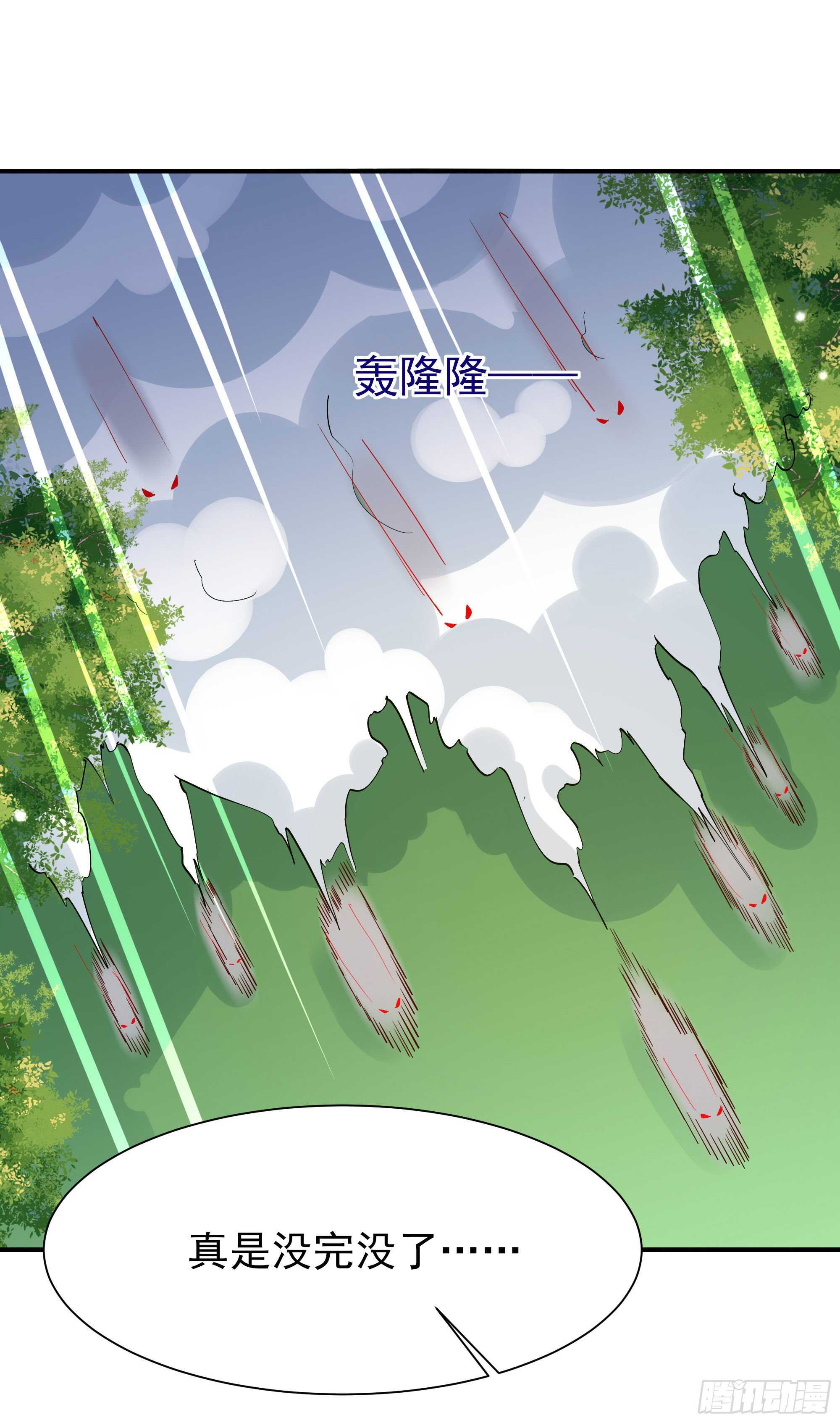 第156话 魔神一样16