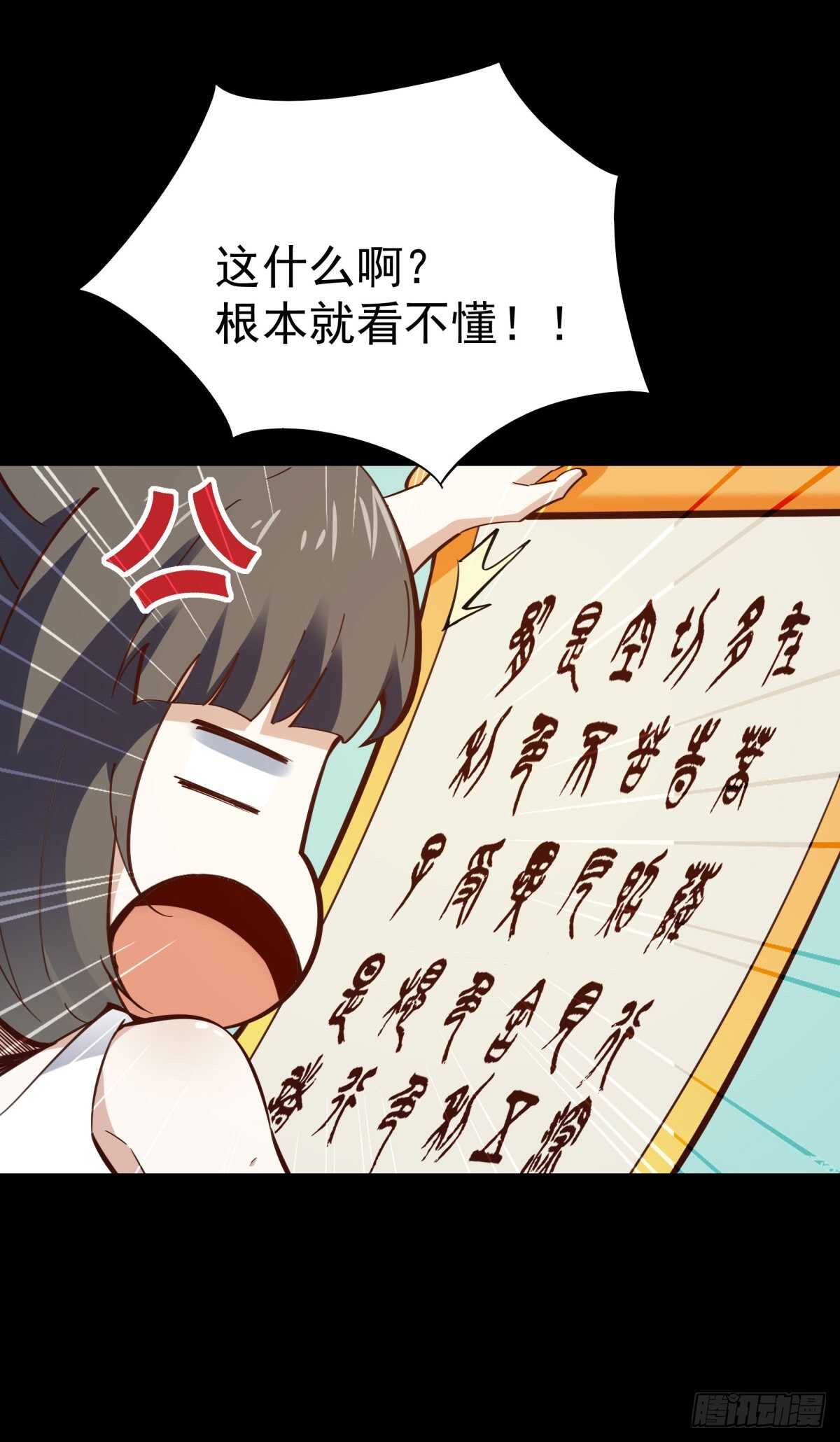 第138话 大推衍术16