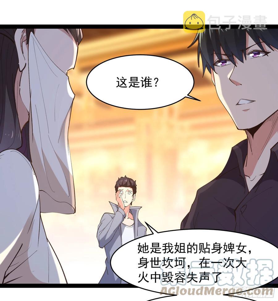 第264话 真皇甫月22