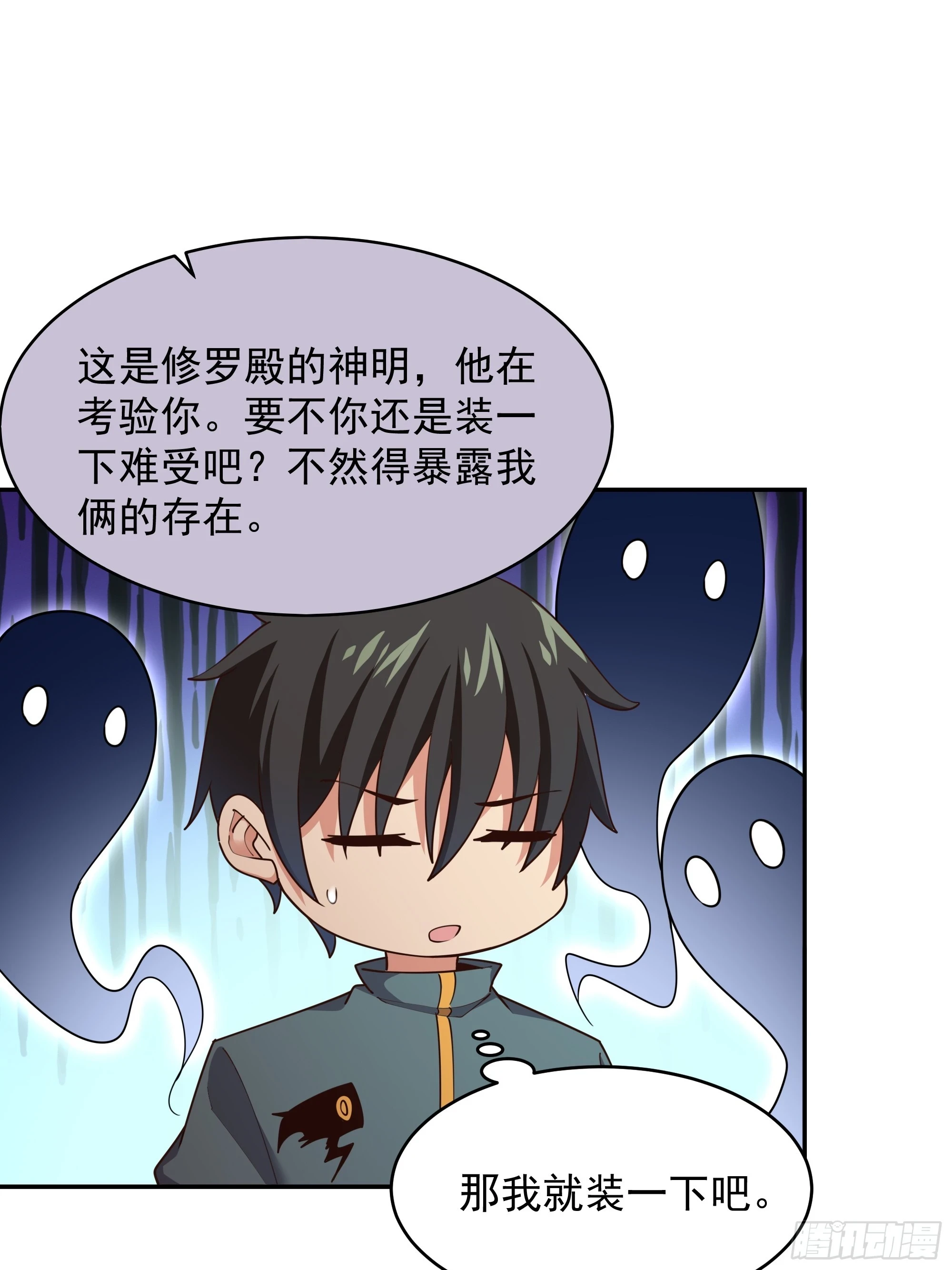 第384话 神明血杀28