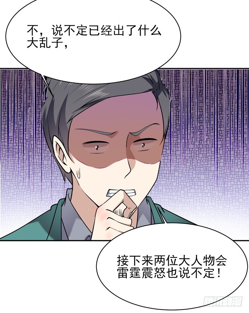第35话 心服口服16